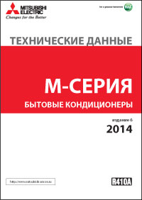 М-серія: побутові кондиціонери 2014-2015